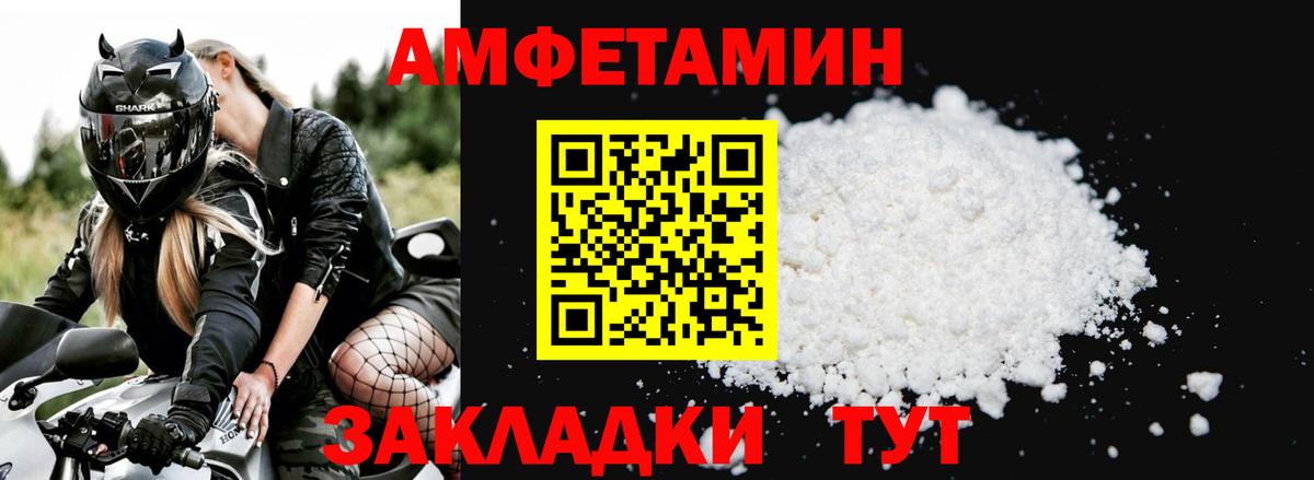 АМФЕТАМИН 97%  Амфетамин  Мценск  Вход с VPN 