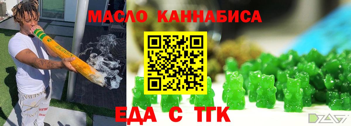 Cannafood марихуана Мценск