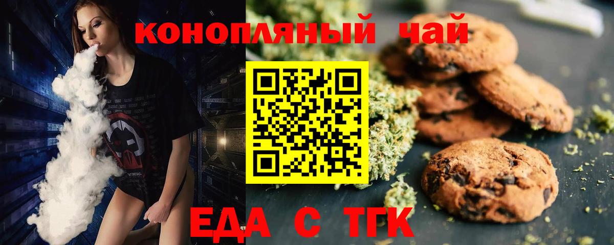 Мценск  Cannafood конопля  Вход с VPN 