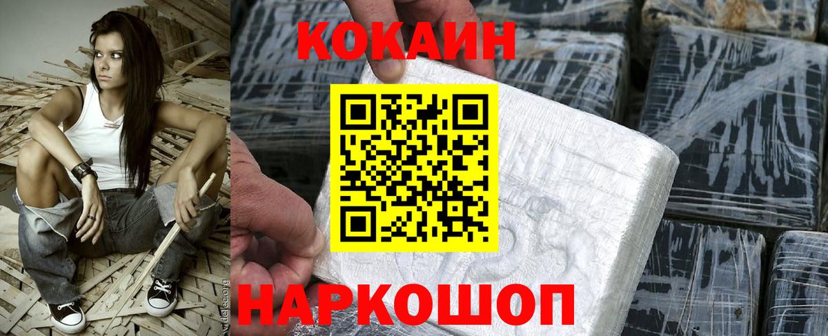COCAIN Боливия  Cocaine Fish Scale  Мценск  Вход с VPN 