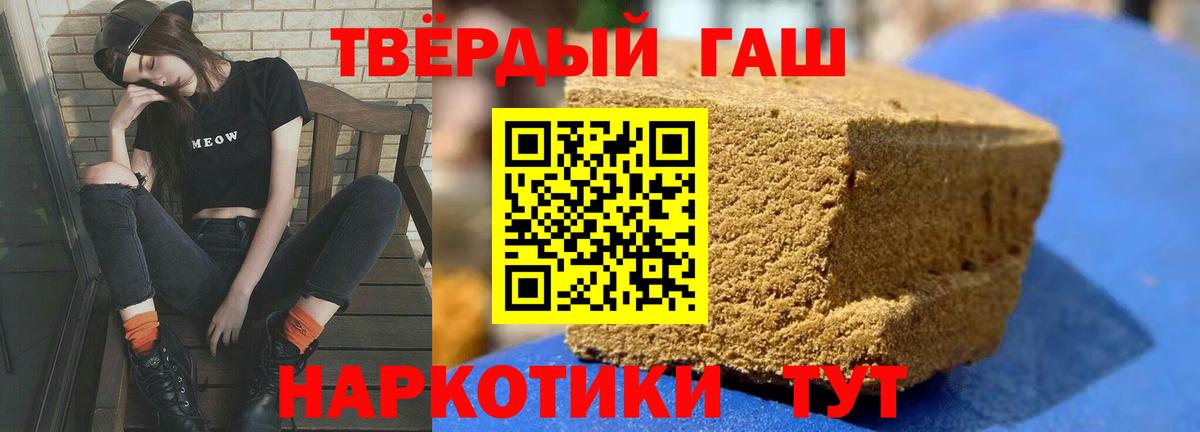 даркнет сайт  ГАШ 40% ТГК  Гашиш ice o lator  ГАШ  Вход с VPN  Мценск 