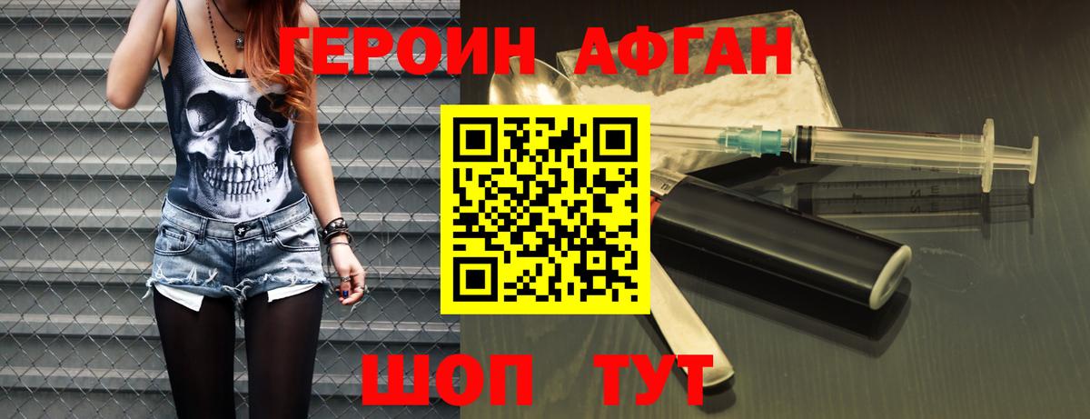 ГЕРОИН гречка  Вход с VPN  Мценск 