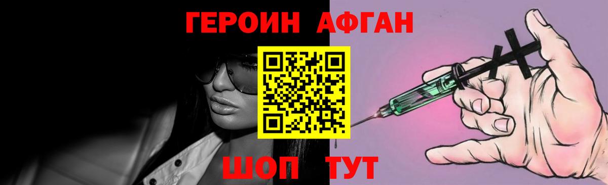 Героин гречка Мценск