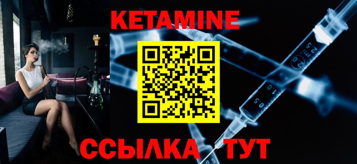 Мценск  Кетамин VHQ  Вход с VPN  Кетамин VHQ 