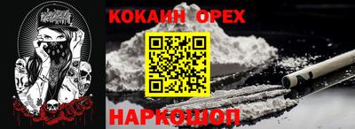 кокаин Гусиноозёрск