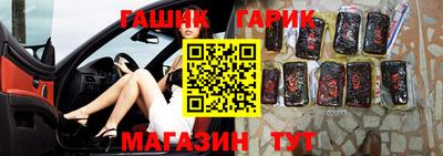 гидра Гусев