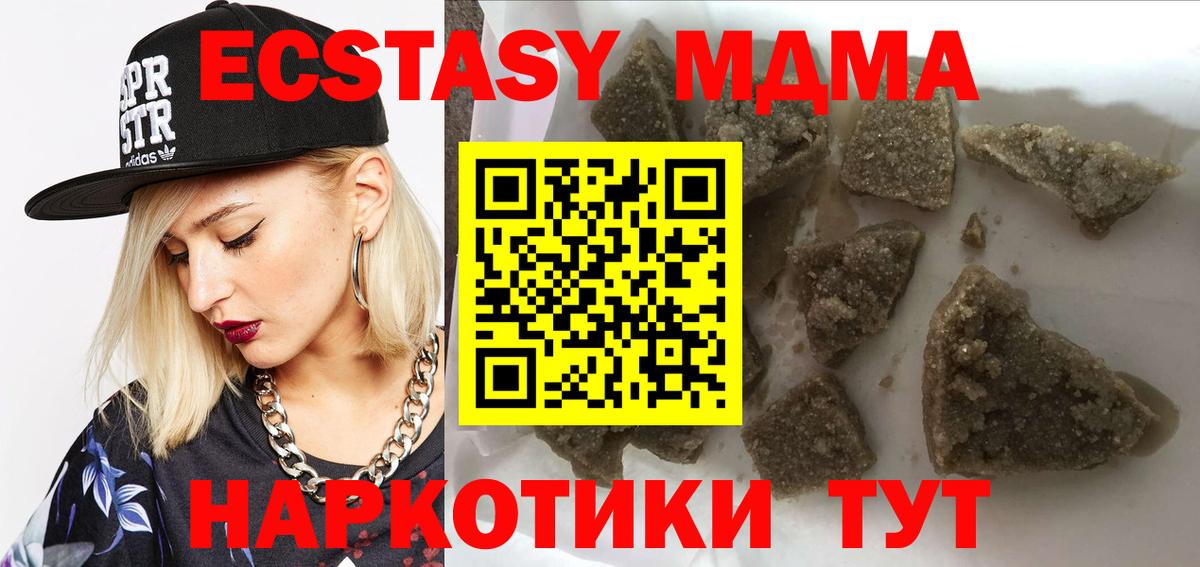 Мценск  МДМА  Вход с VPN  МДМА молли  MDMA молли 