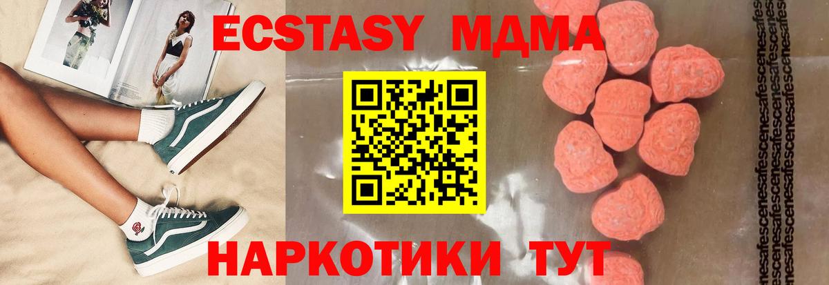 МДМА crystal Мценск
