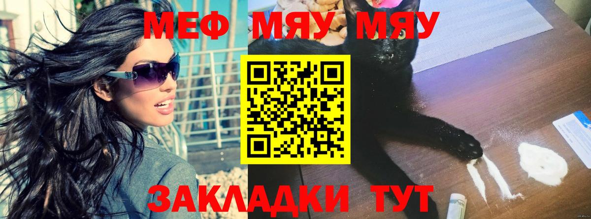 Мефедрон  Вход с VPN  Мценск  МЕФ мяу мяу  Мефедрон 4 MMC 