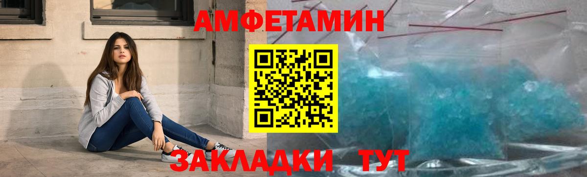 Метамфетамин кристалл Мценск