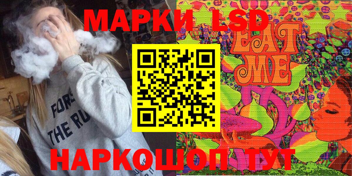 Марки NBOMe 1,8мг Мценск