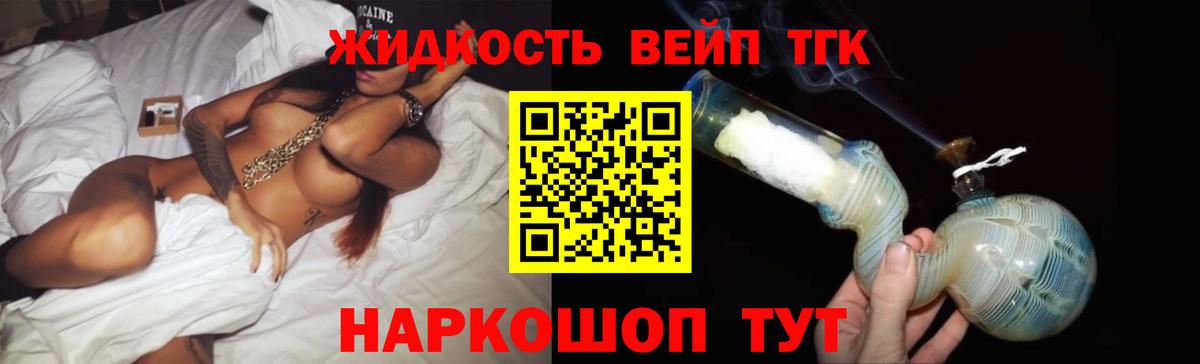 цена   ТГК Wax  Мценск  Вход с VPN  ТГК вейп 