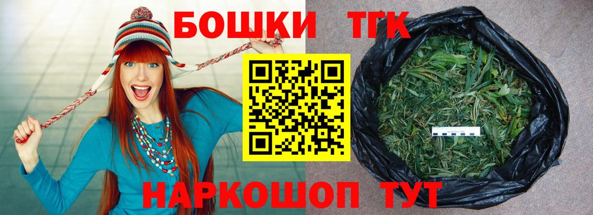 Каннабис индика Мценск