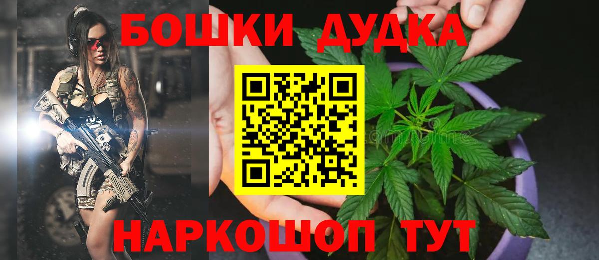 Мценск  Бошки марихуана Bruce Banner  Марихуана Ganja  Вход с VPN  Бошки марихуана индика  Бошки марихуана SATIVA & INDICA 